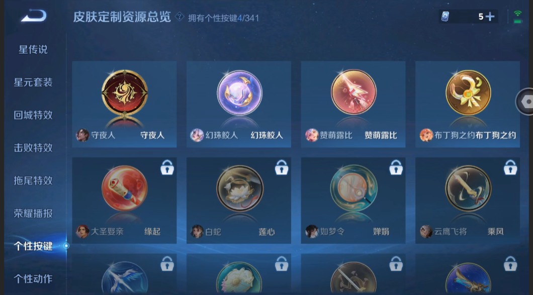 WZZM3263375王者荣耀账号详情图16 WZZM3263375王者荣耀账号详情图16