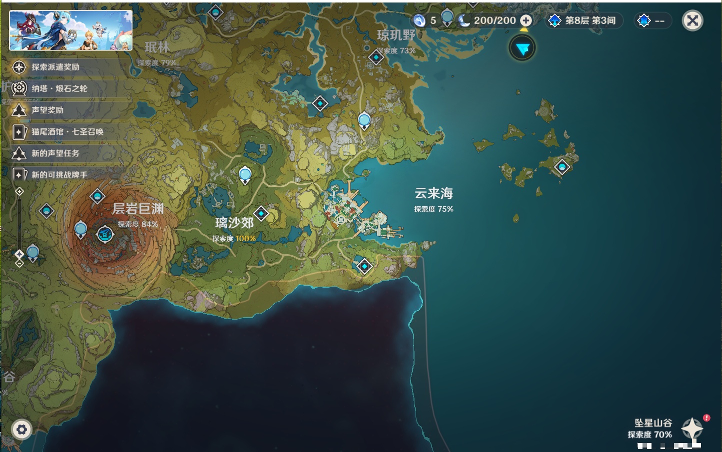 YSMK311046原神账号详情图24 YSMK311046原神账号详情图24