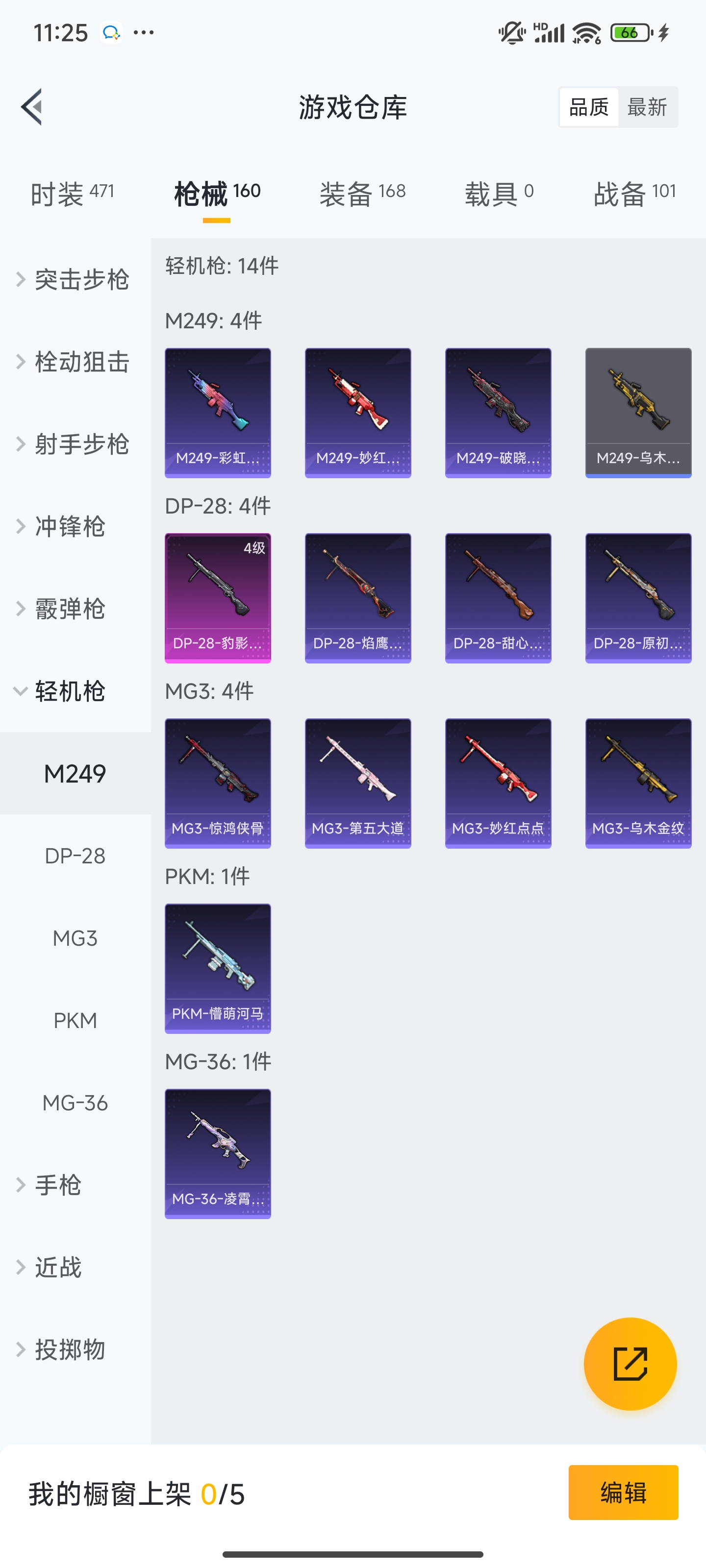 HPZM3322367和平精英账号详情图19