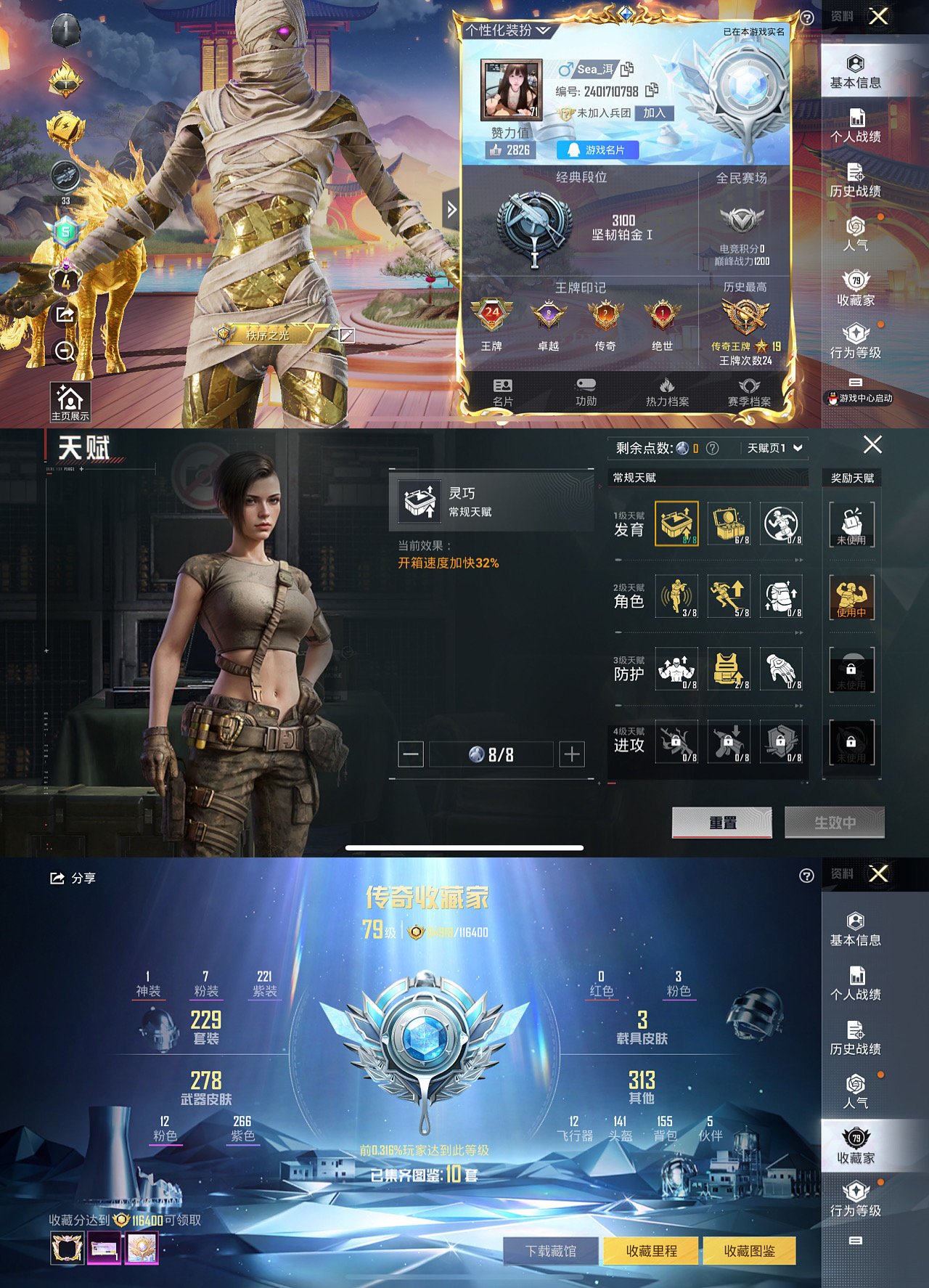 HPLX4121970和平精英账号详情图2