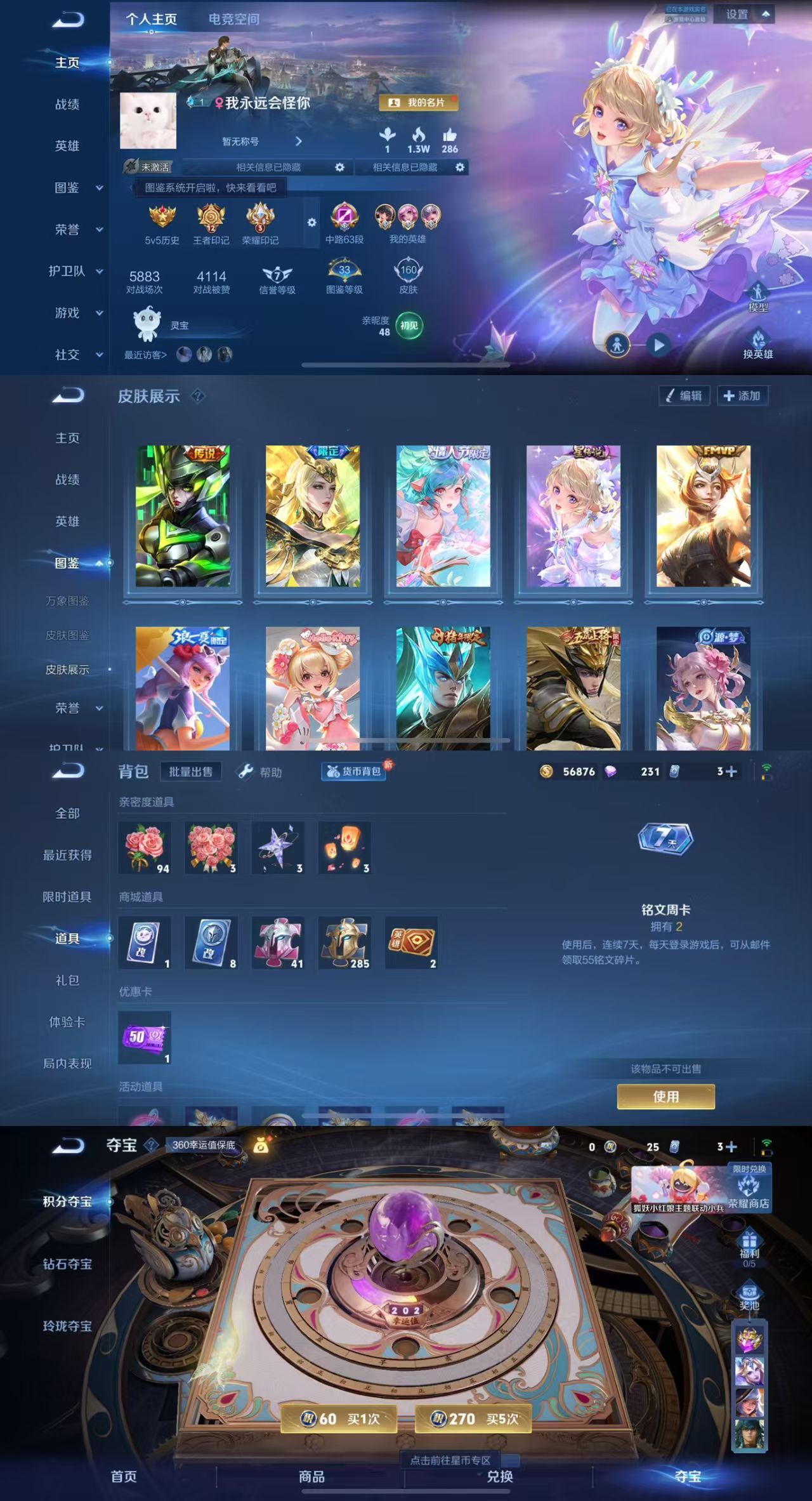 WZCMW3261520王者荣耀账号详情图2 WZCMW3261520王者荣耀账号详情图2