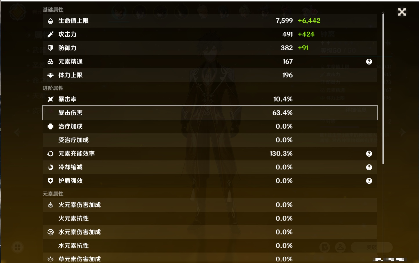 YSMK311045原神账号详情图22 YSMK311045原神账号详情图22