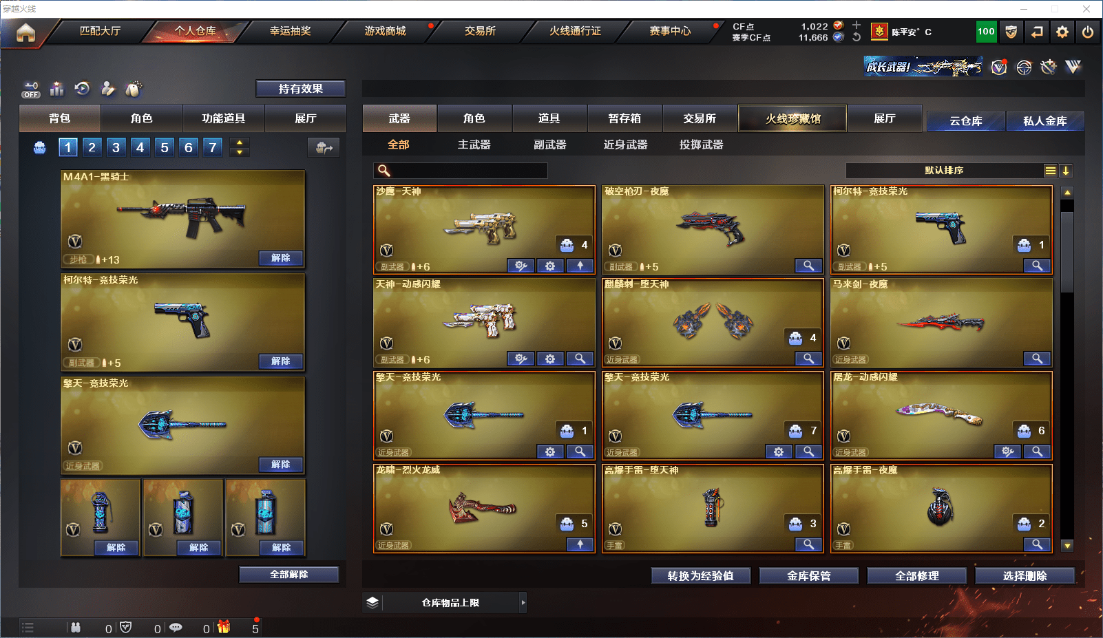 CFCMW371630穿越火线账号详情图6