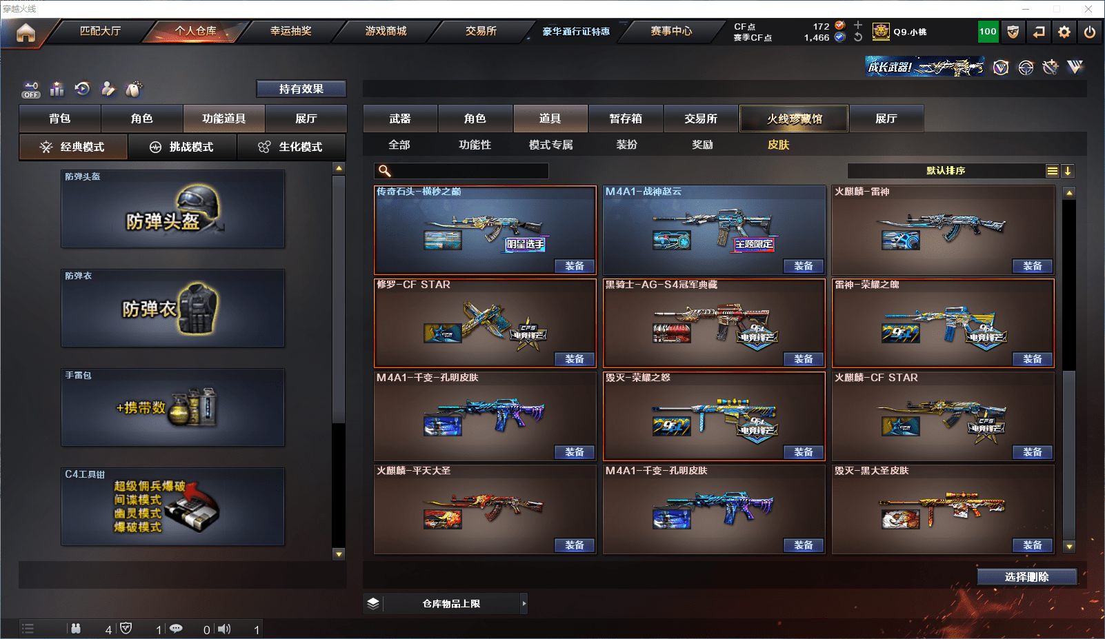 CFCMW371631穿越火线账号详情图18 CFCMW371631穿越火线账号详情图18