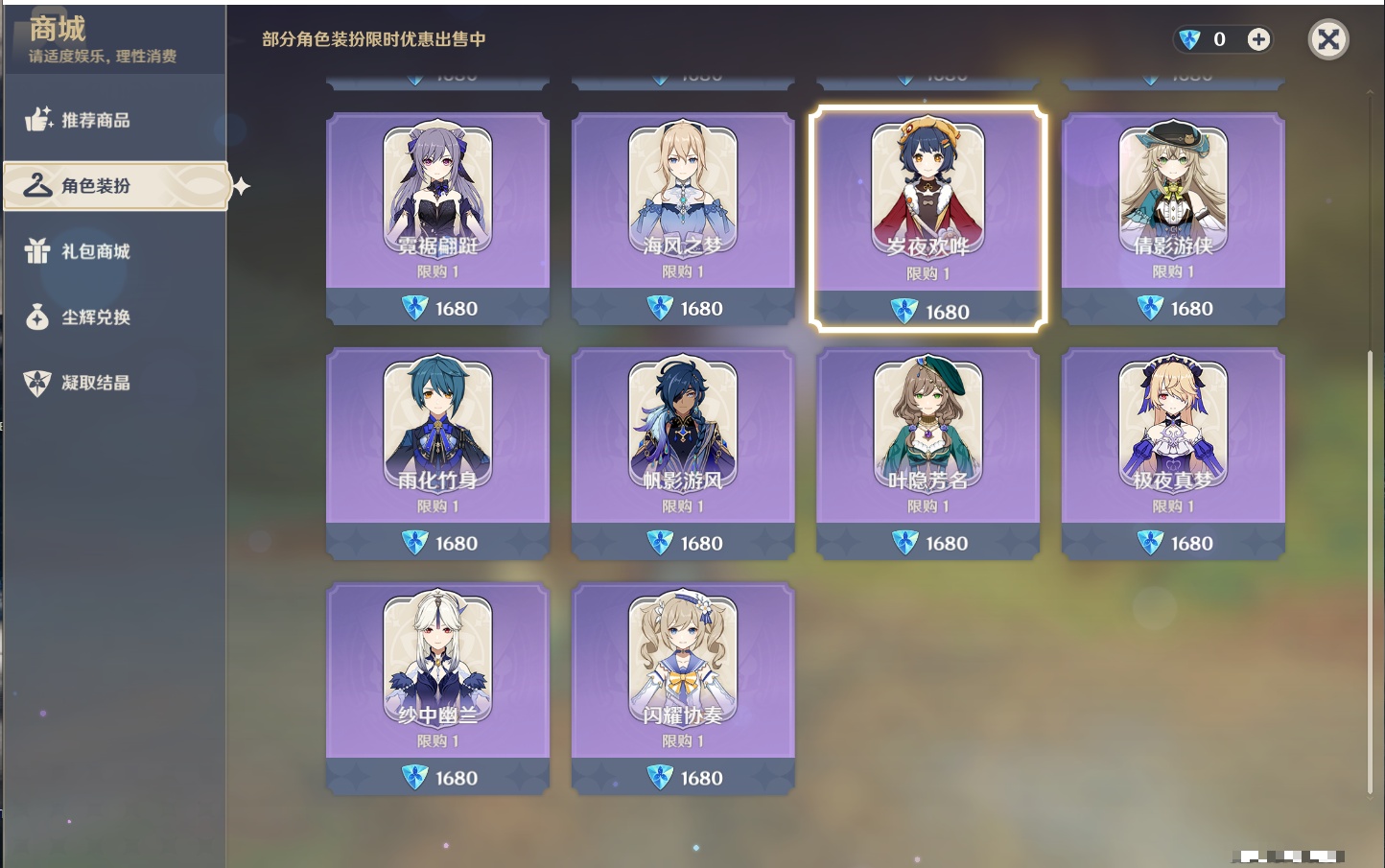 YSMK311045原神账号详情图15 YSMK311045原神账号详情图15