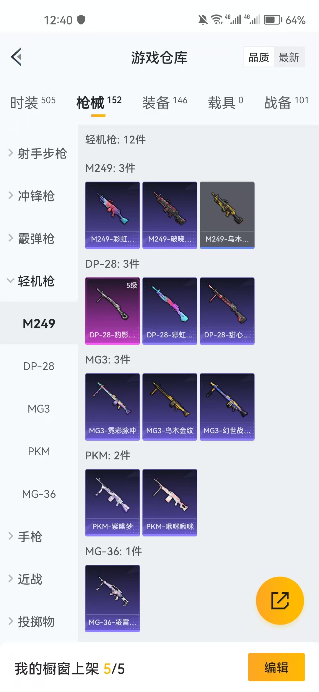 HPZM3320561和平精英账号详情图8 HPZM3320561和平精英账号详情图8