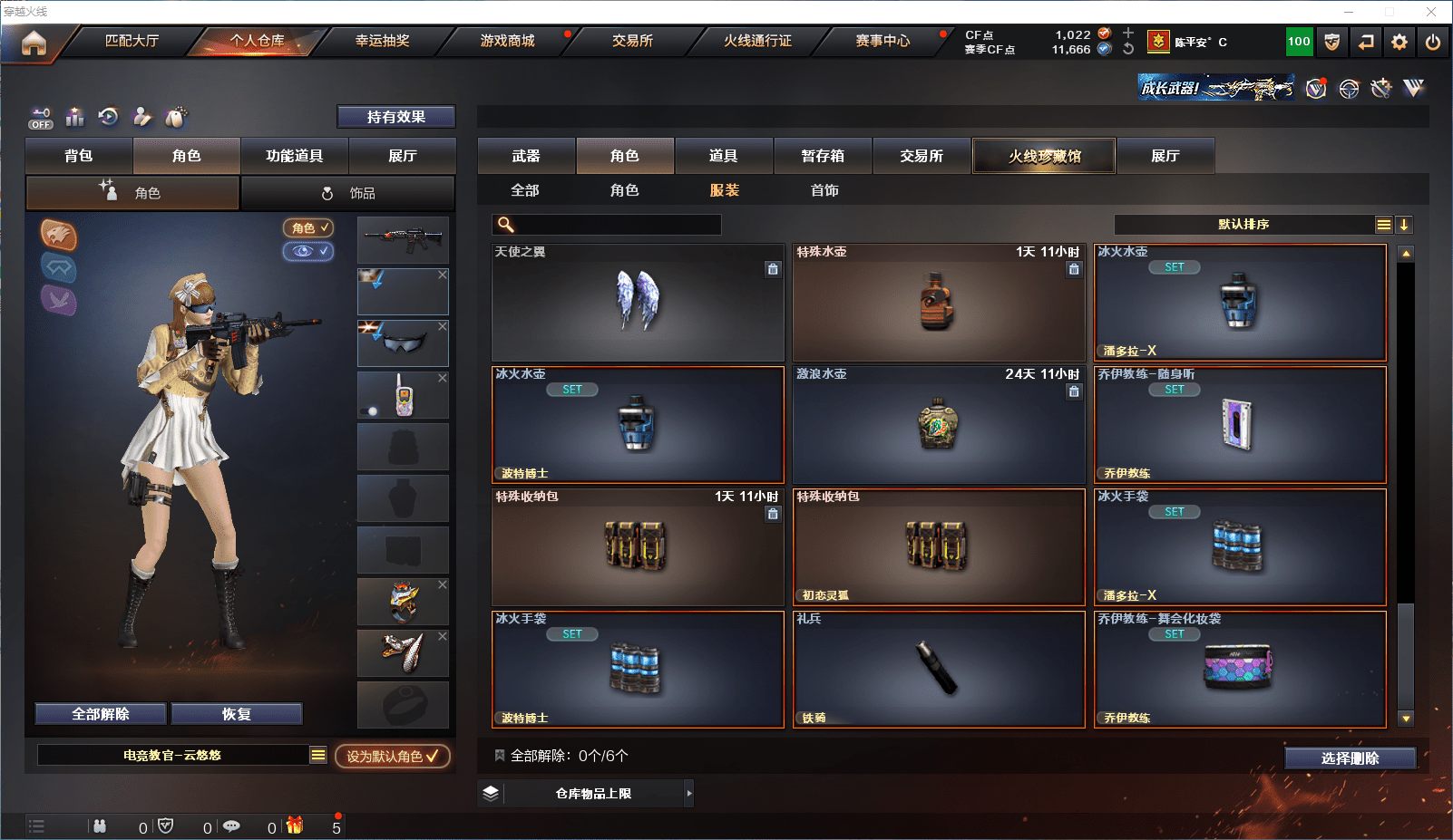 CFCMW371630穿越火线账号详情图20