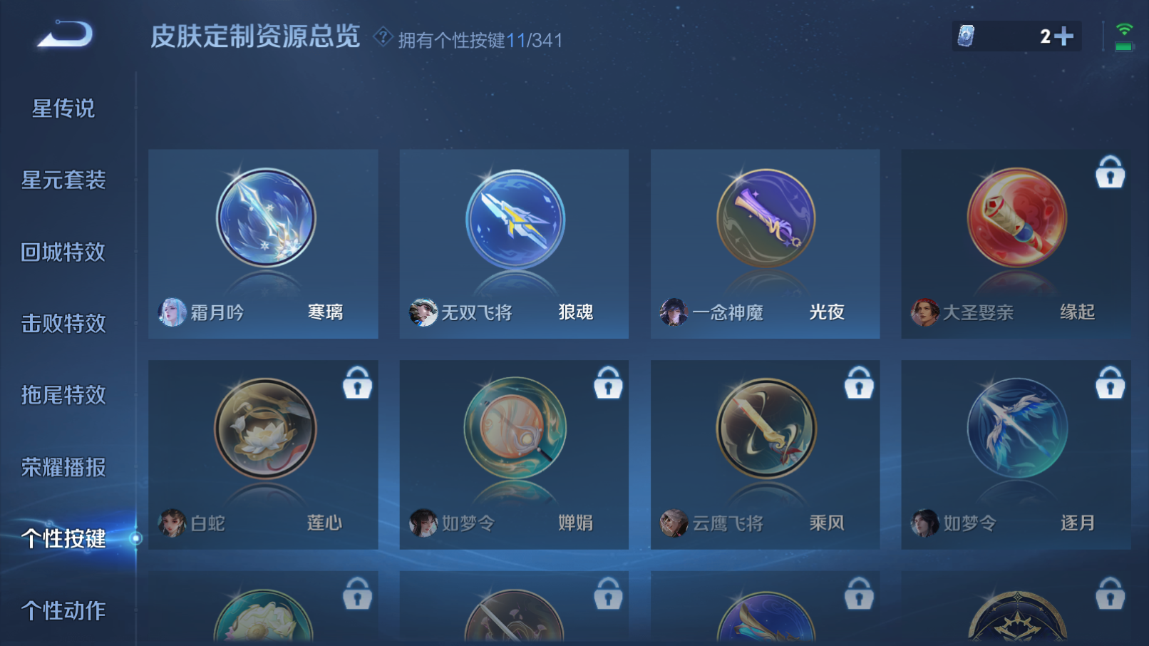 WZZM3263396王者荣耀账号详情图8