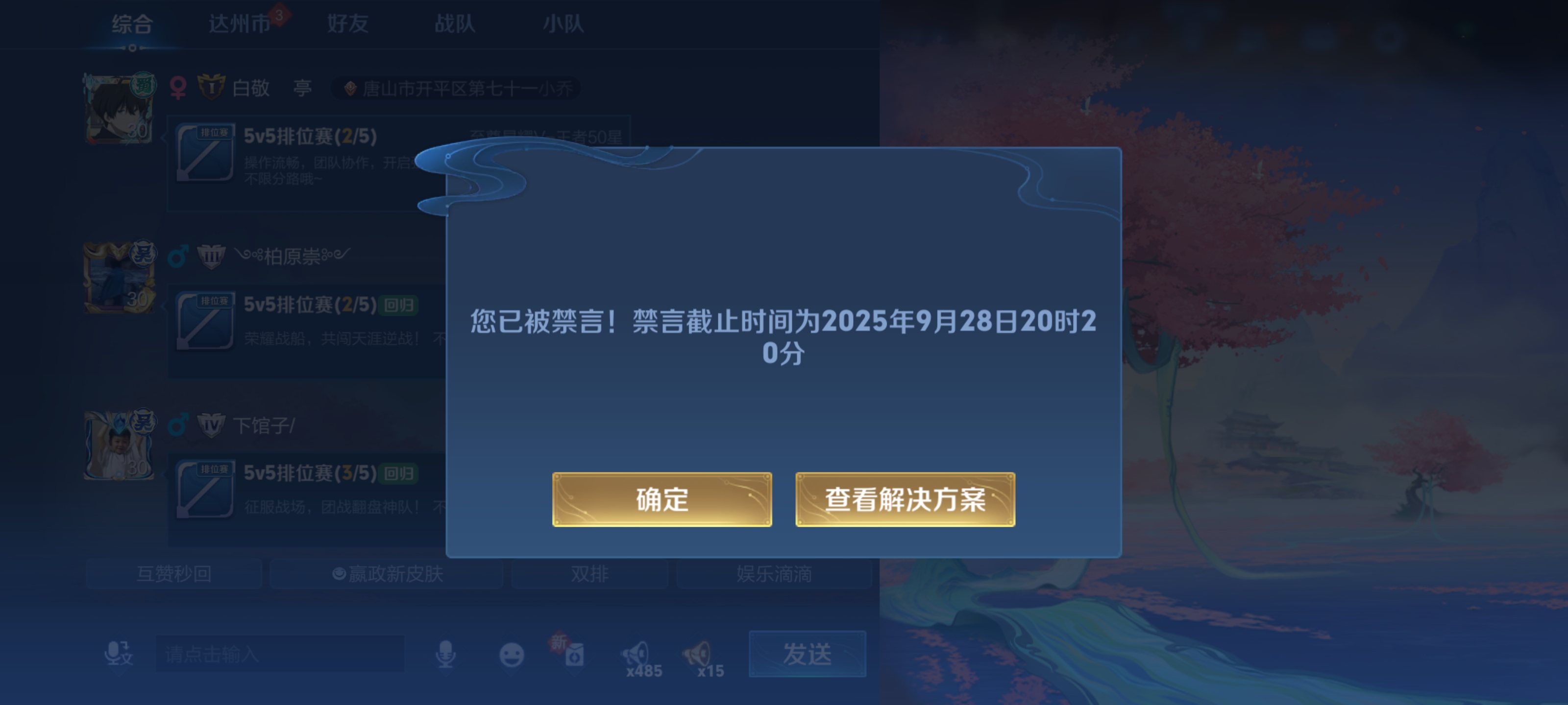 WZZM3263392王者荣耀账号详情图11