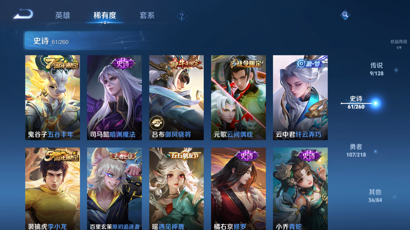 WZZM3263398王者荣耀账号详情图8