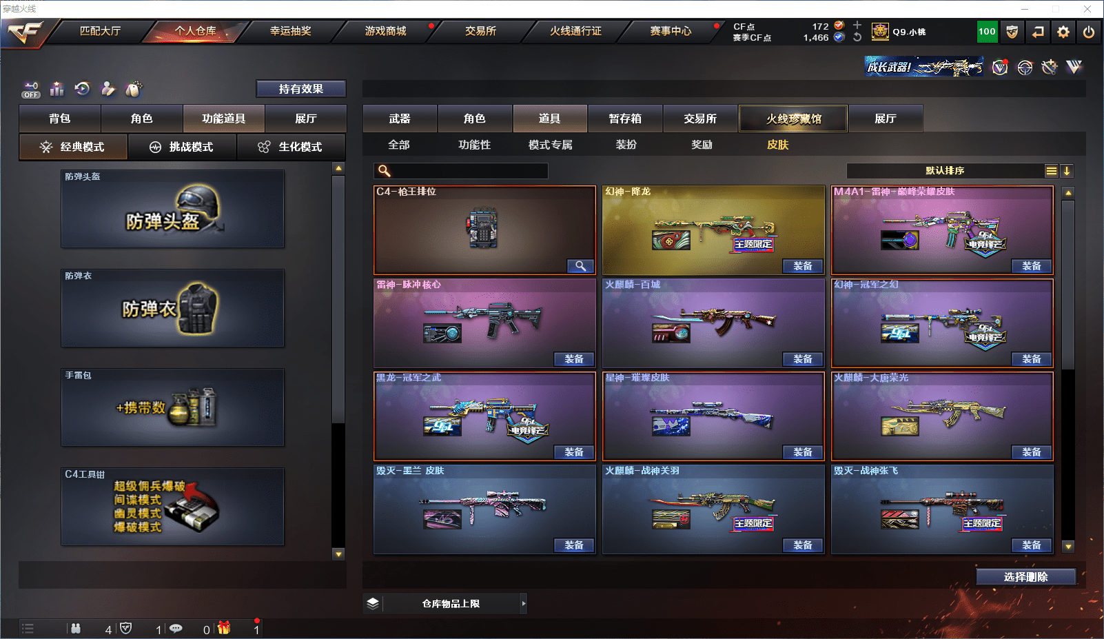 CFCMW371631穿越火线账号详情图17 CFCMW371631穿越火线账号详情图17