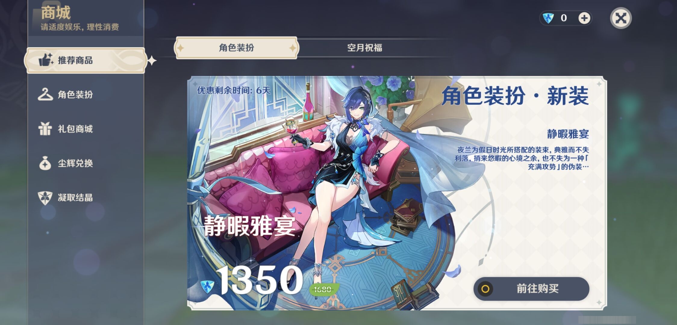 YSMK311049原神账号详情图10 YSMK311049原神账号详情图10