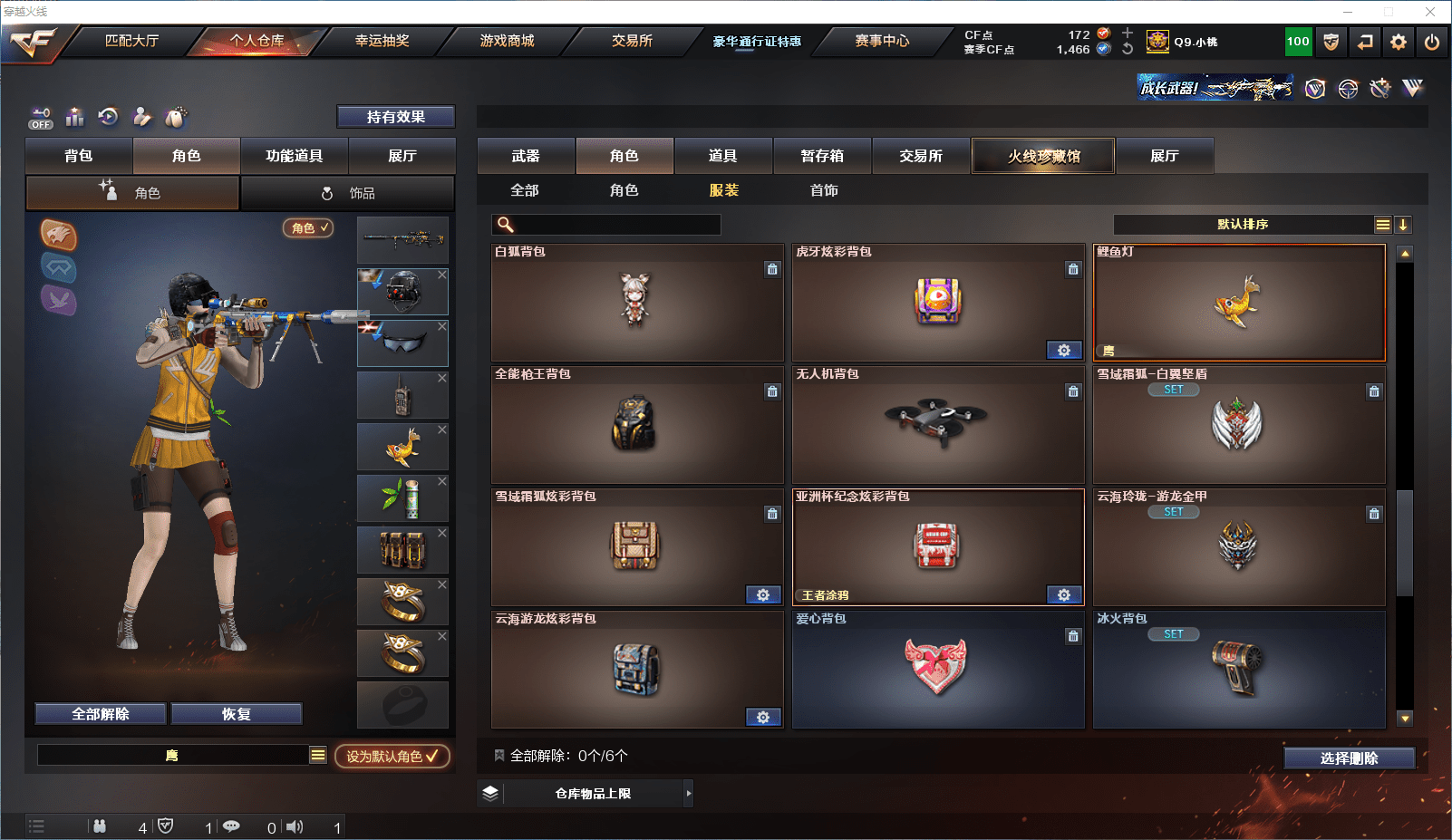 CFCMW371631穿越火线账号详情图22 CFCMW371631穿越火线账号详情图22