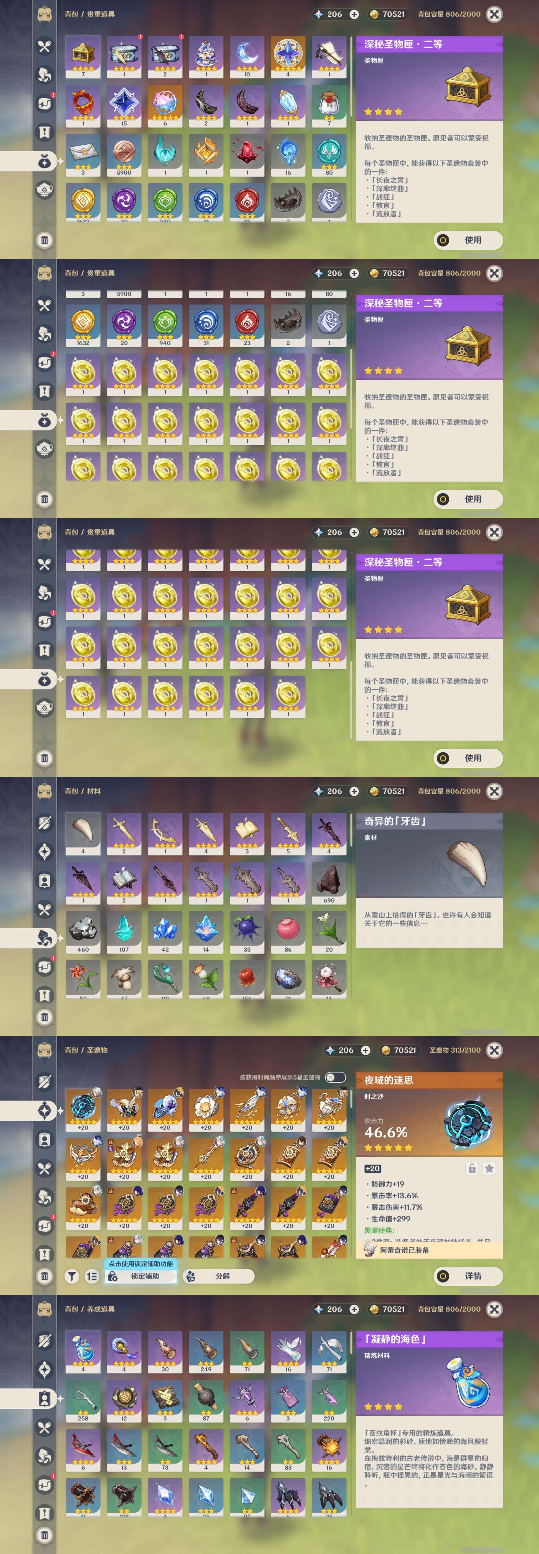 YSMK311065原神账号详情图5