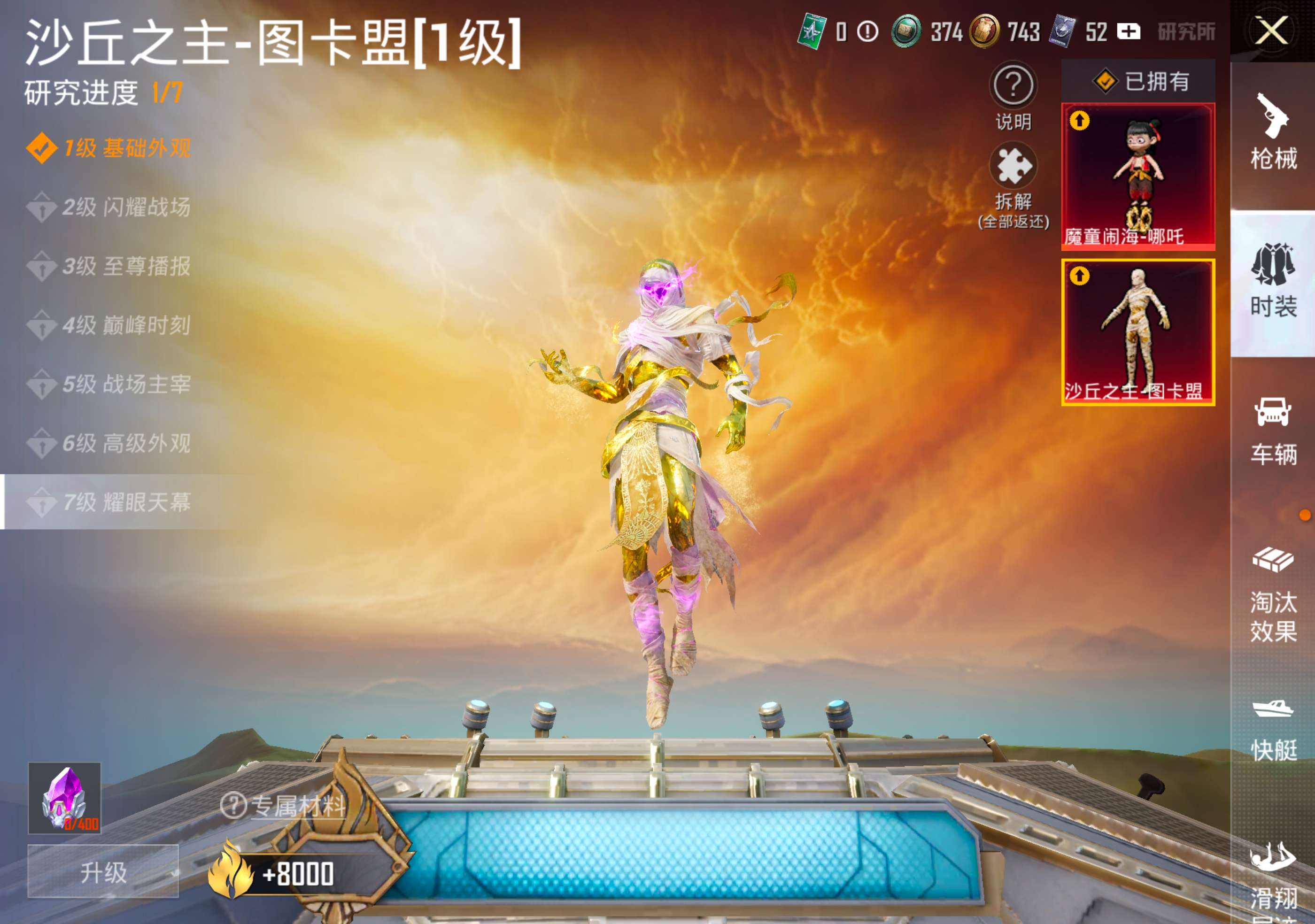 HPCMW3321408和平精英账号详情图4