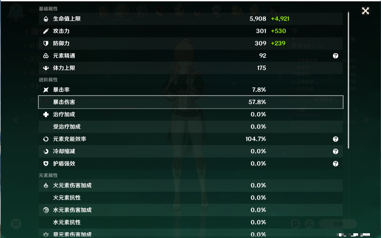 YSMK311052原神账号详情图21 YSMK311052原神账号详情图21