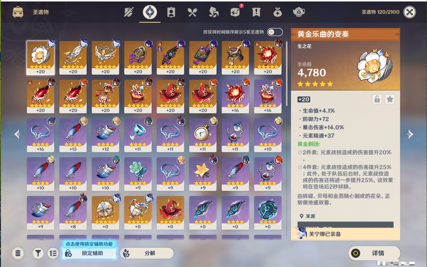 YSMK311046原神账号详情图27 YSMK311046原神账号详情图27
