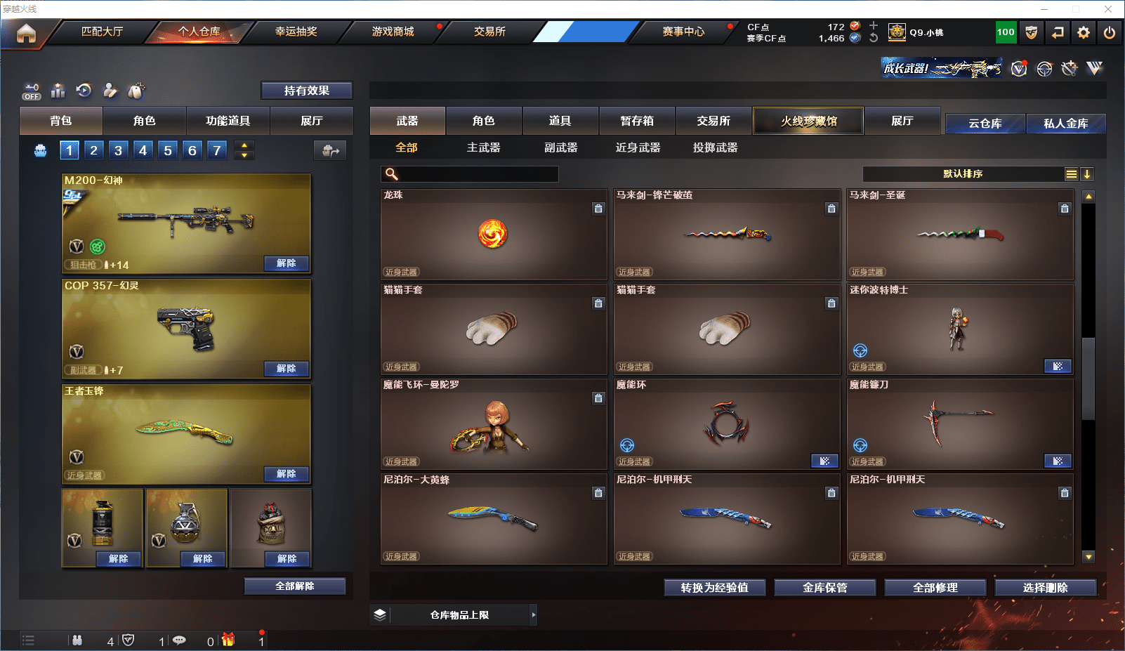 CFCMW371631穿越火线账号详情图12 CFCMW371631穿越火线账号详情图12