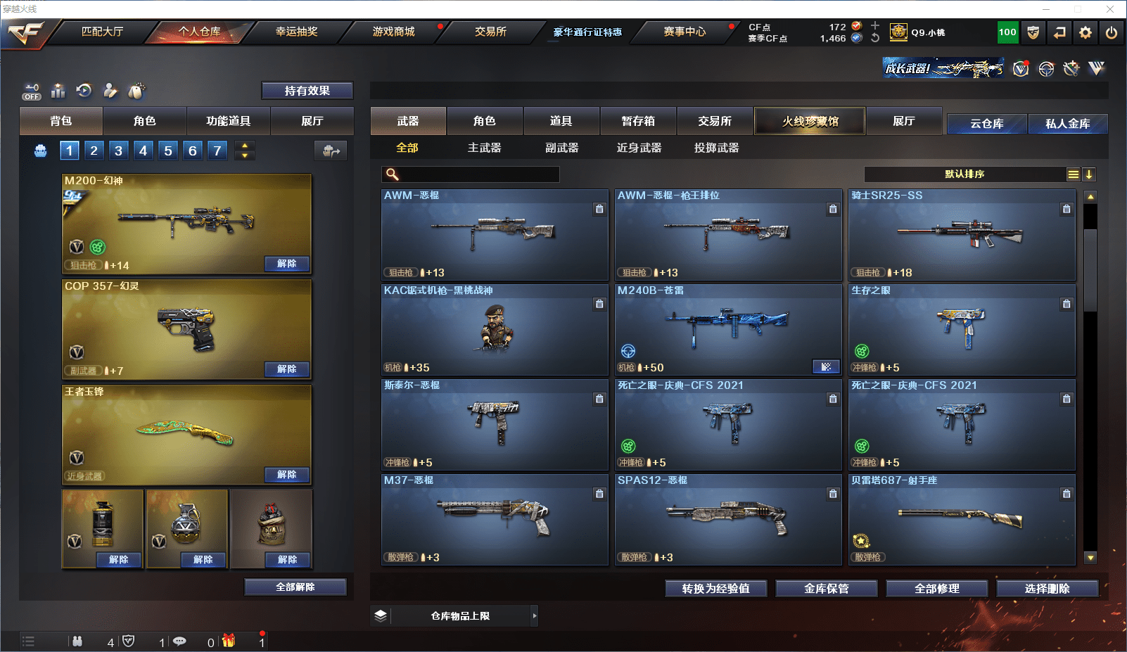 CFCMW371631穿越火线账号详情图10 CFCMW371631穿越火线账号详情图10