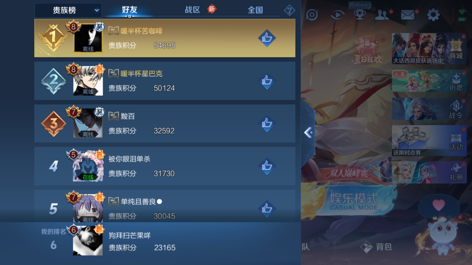 WZZM3263372王者荣耀账号详情图4