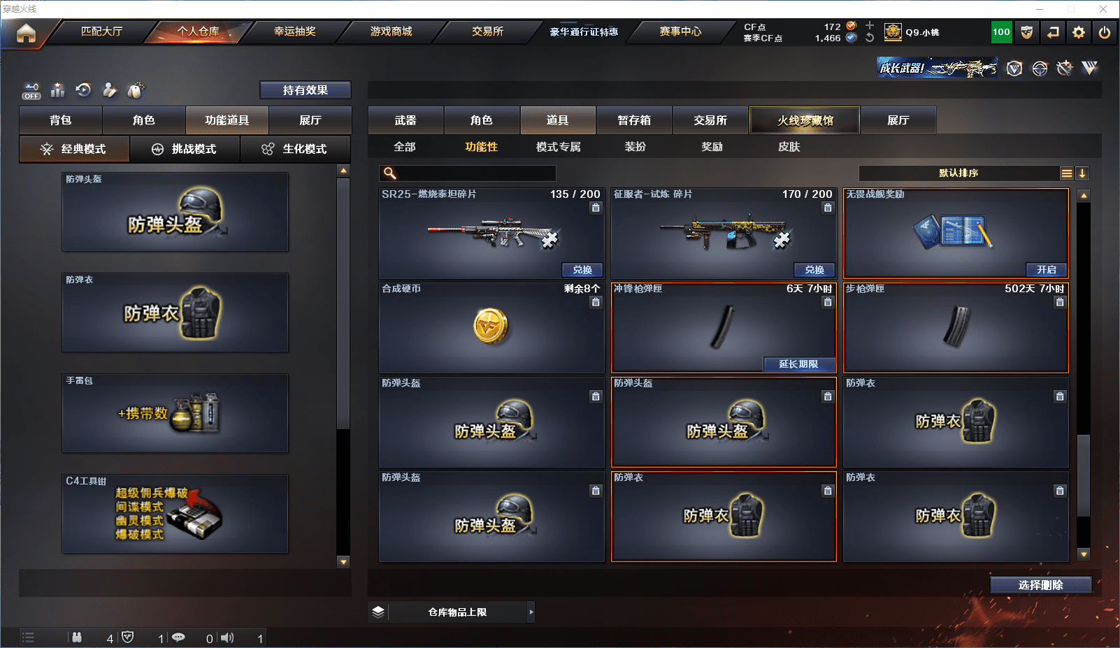 CFCMW371631穿越火线账号详情图28 CFCMW371631穿越火线账号详情图28