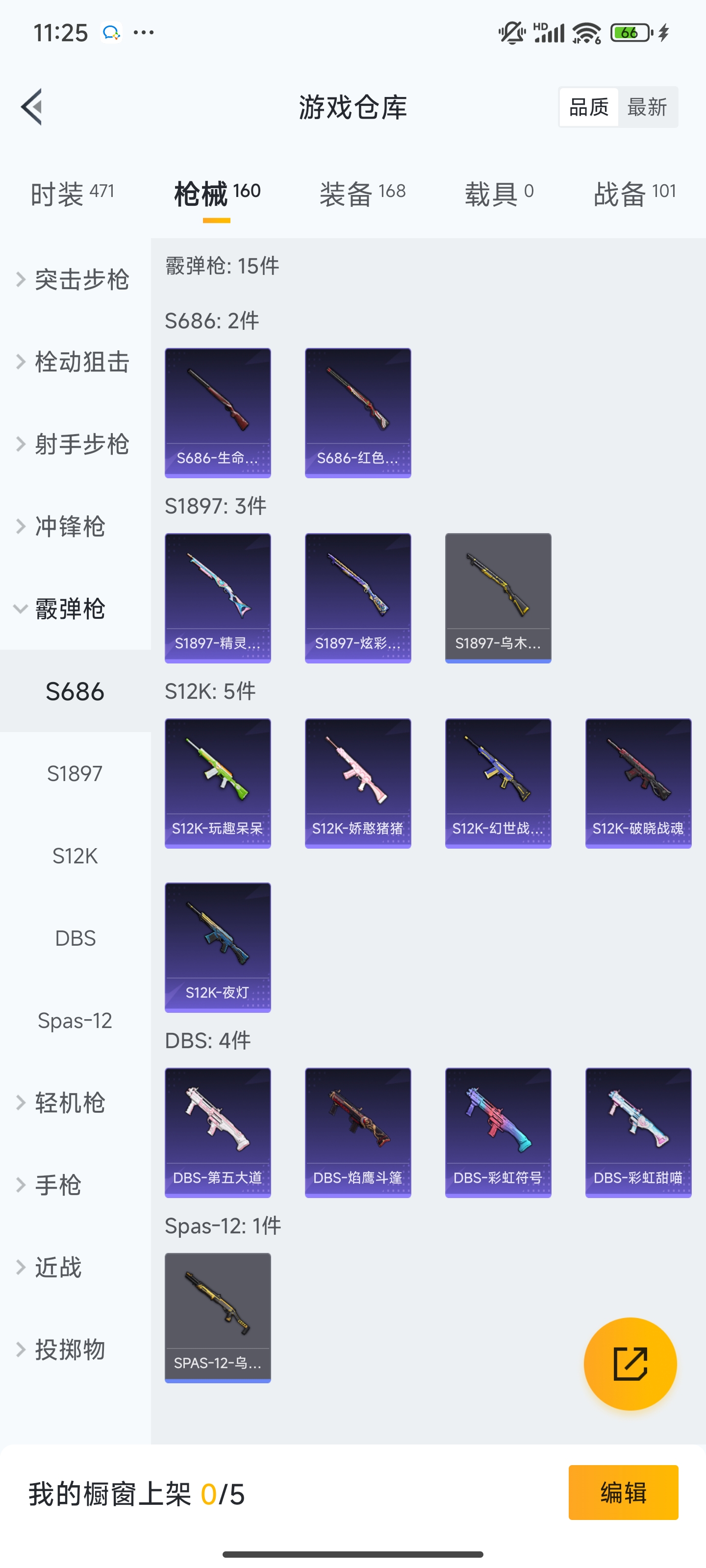 HPZM3322367和平精英账号详情图18