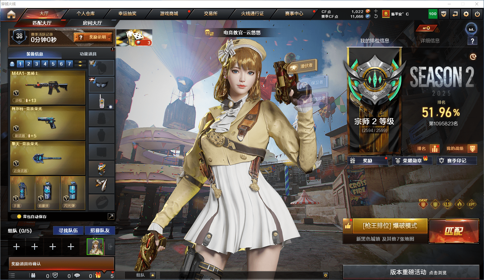 穿越火线账号北部战区河南一区可二次实名 河南一区58v2王者1炫金可排位/会员6/第2赛季宗师2/【竞技荣光套/M200幻神+幻