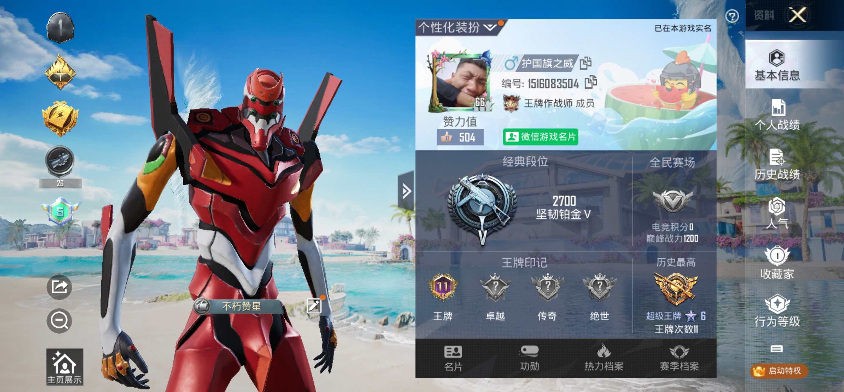 HPCMW3320699和平精英账号详情图8 HPCMW3320699和平精英账号详情图8