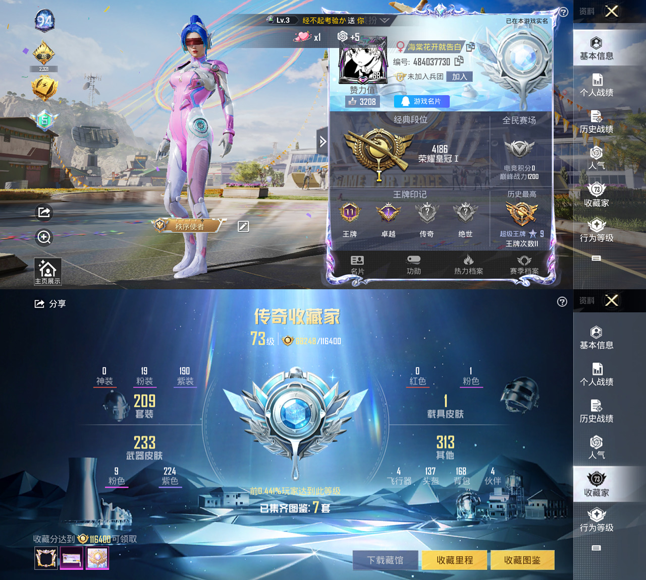 HPLX4121968和平精英账号详情图2