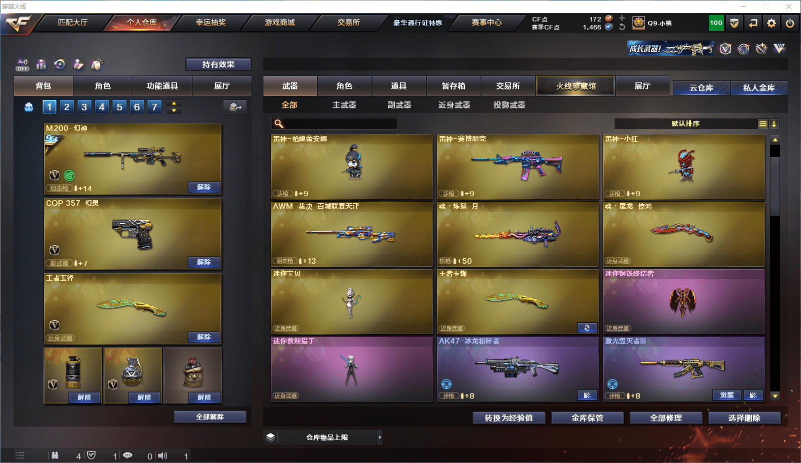 CFCMW371631穿越火线账号详情图8 CFCMW371631穿越火线账号详情图8