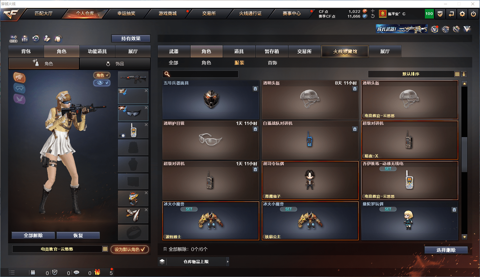 CFCMW371630穿越火线账号详情图18