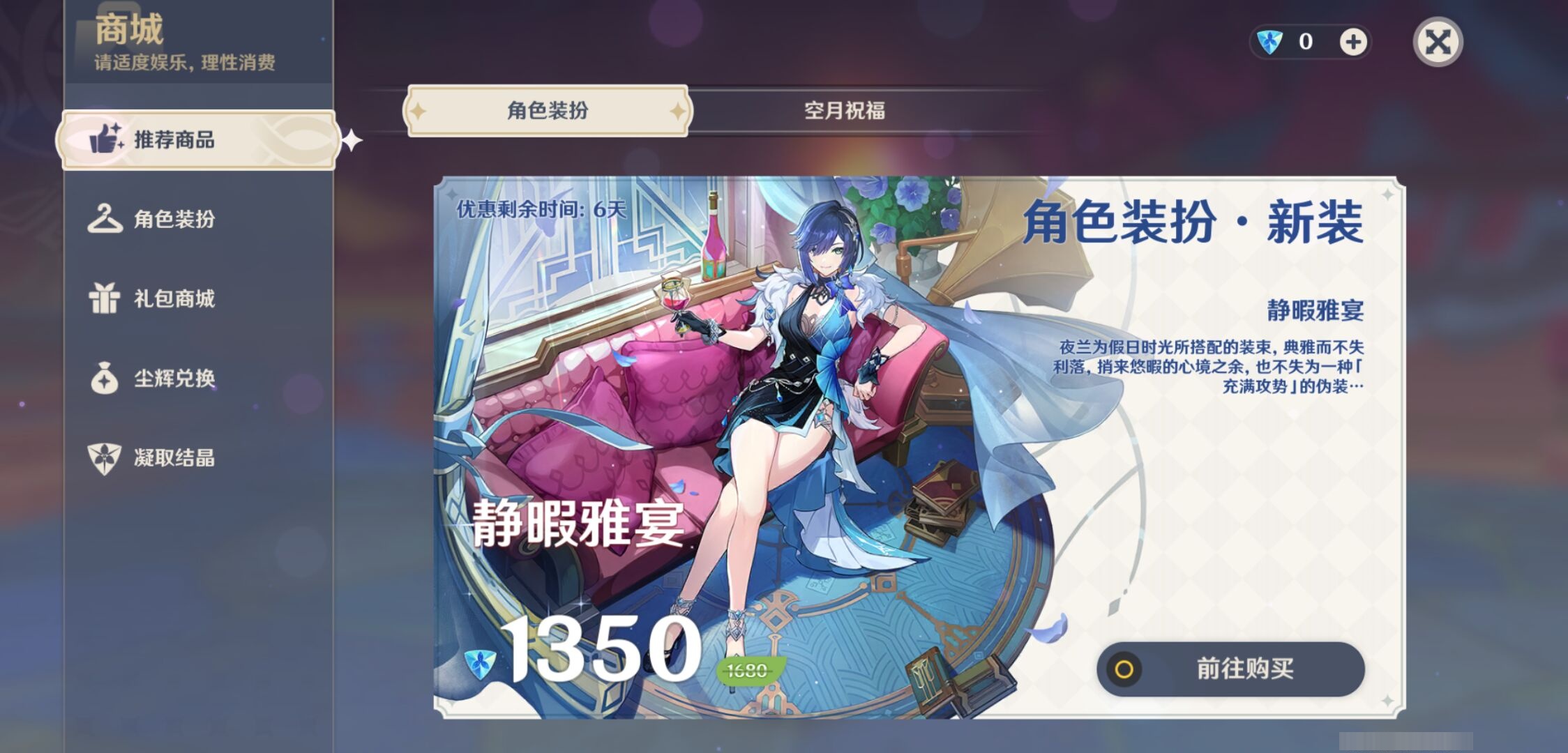 YSMK311056原神账号详情图10