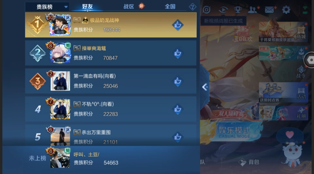 WZZM3263375王者荣耀账号详情图13 WZZM3263375王者荣耀账号详情图13