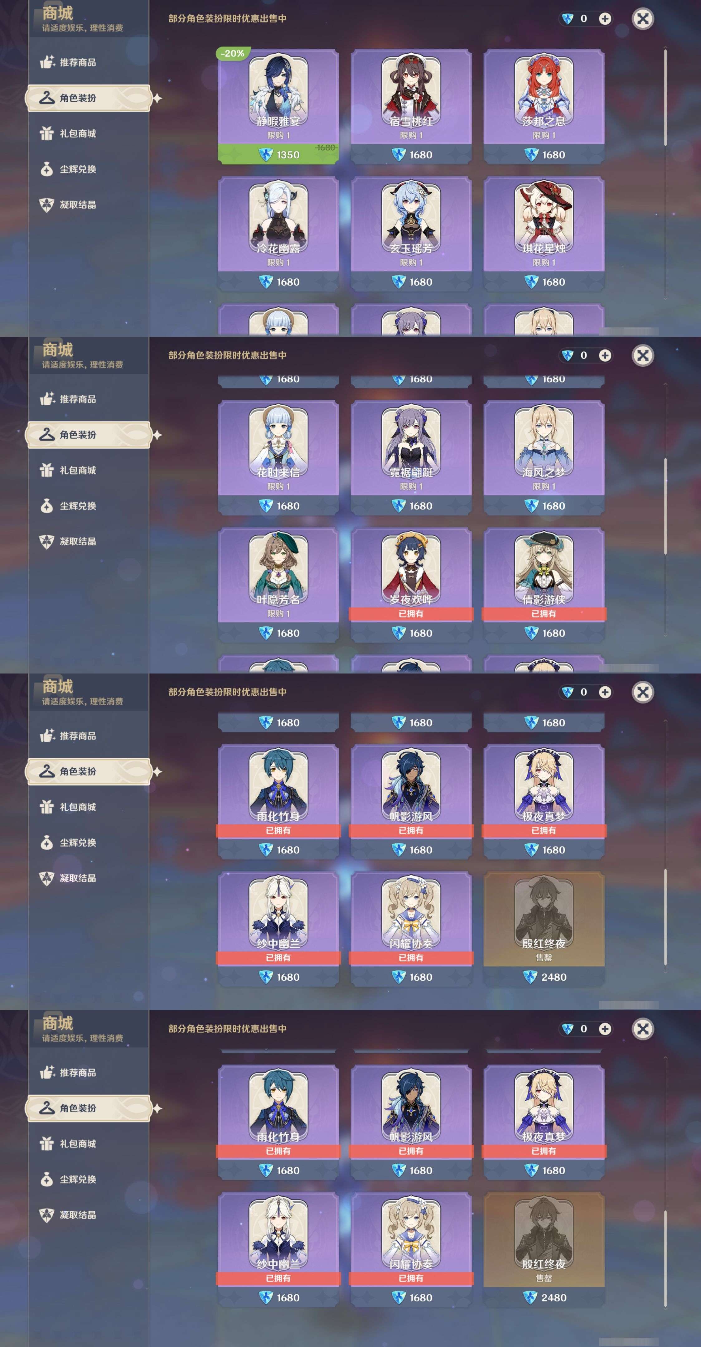 YSMK311056原神账号详情图9