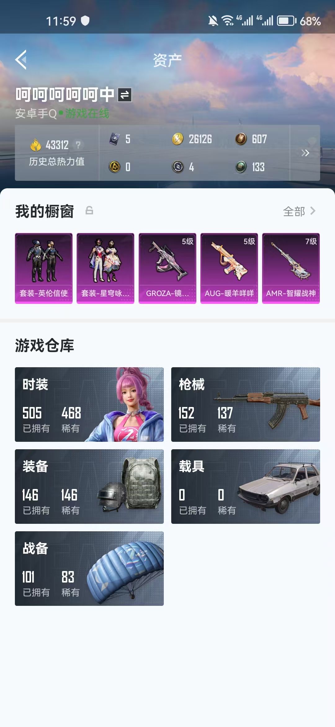 HPZM3320561和平精英账号详情图3 HPZM3320561和平精英账号详情图3