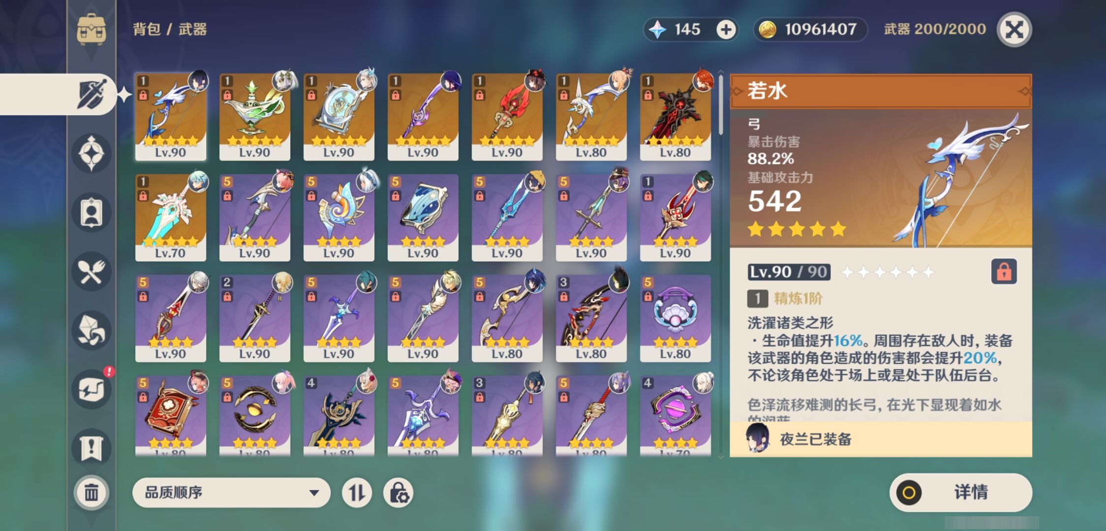YSMK311064原神账号详情图4 YSMK311064原神账号详情图4