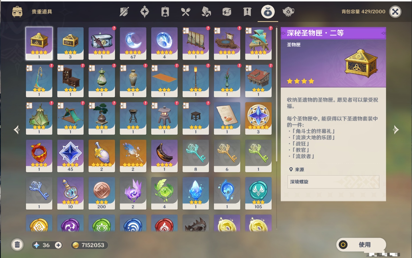 YSMK311045原神账号详情图33 YSMK311045原神账号详情图33