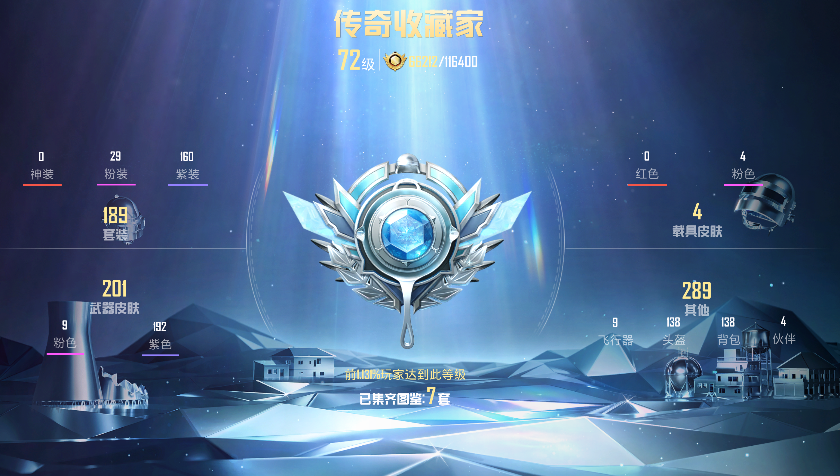 HPCMW3320583和平精英账号详情图3 HPCMW3320583和平精英账号详情图3