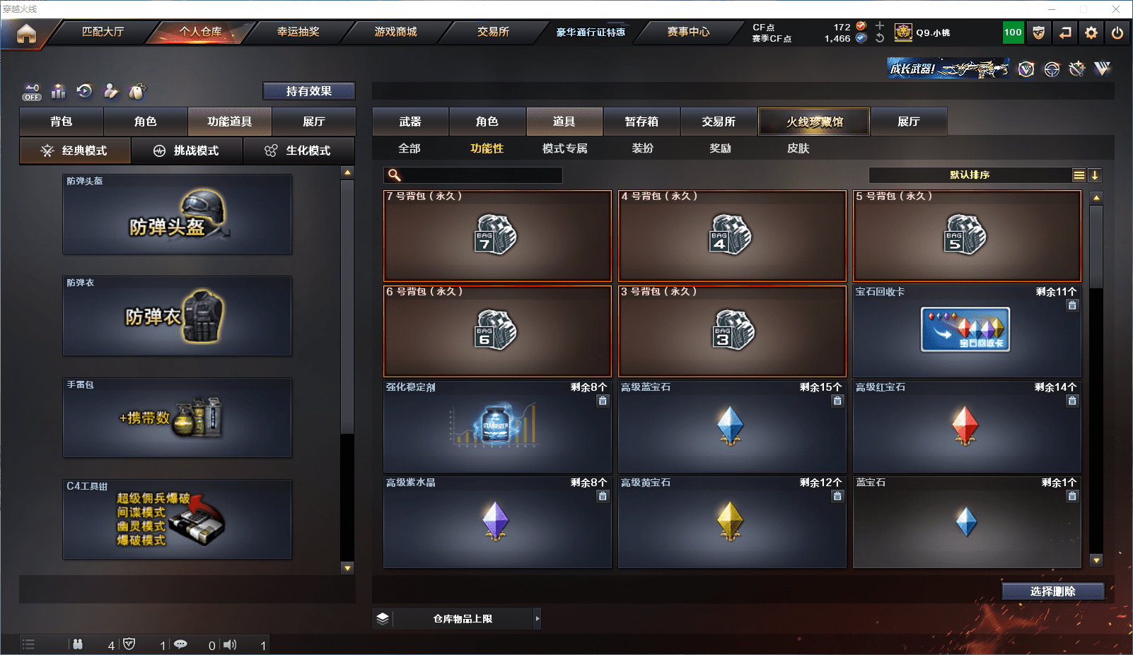 CFCMW371631穿越火线账号详情图24 CFCMW371631穿越火线账号详情图24