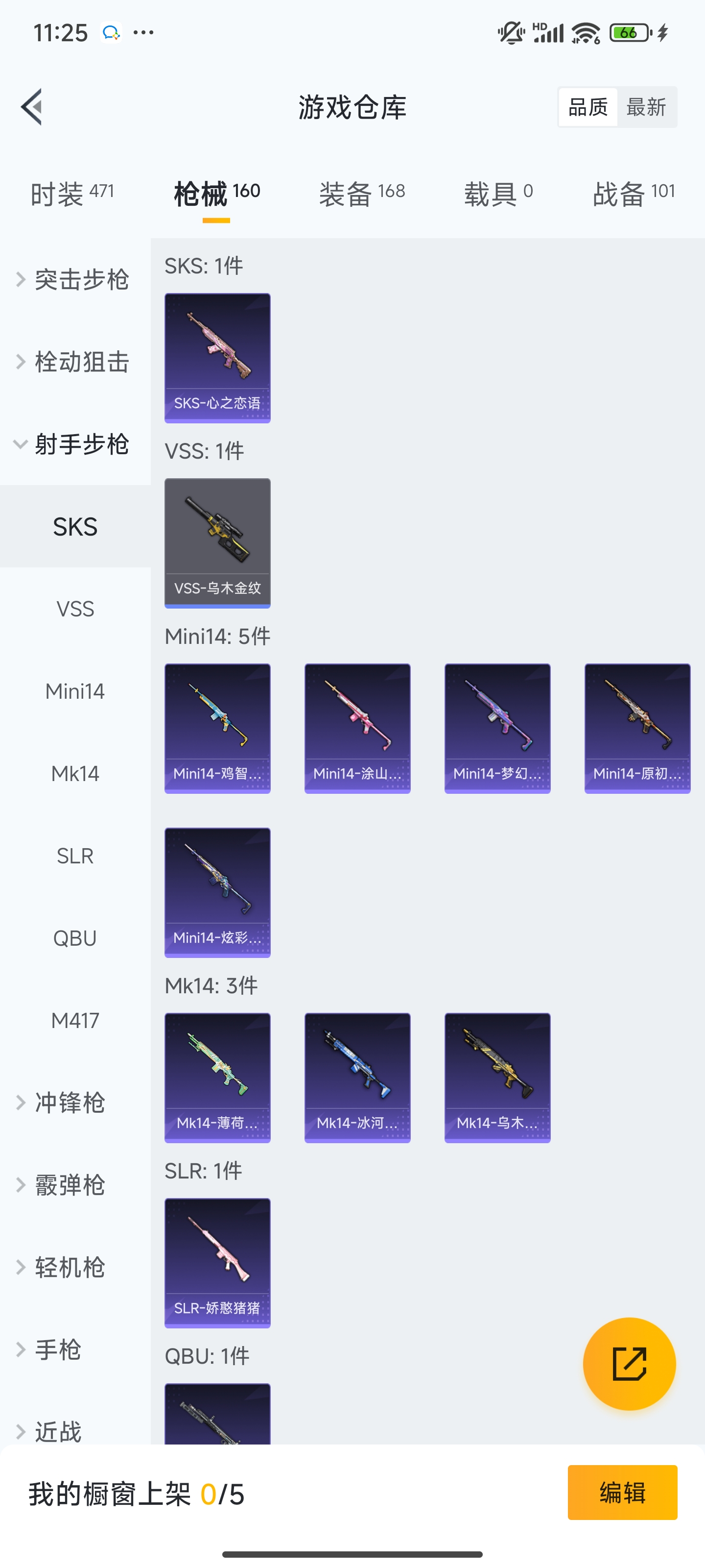 HPZM3322367和平精英账号详情图16