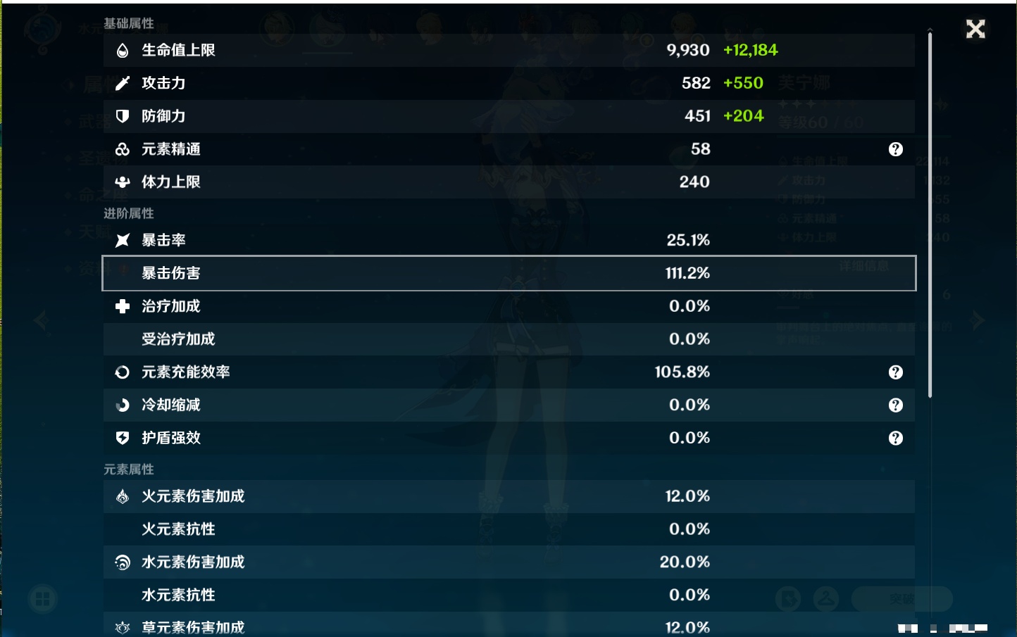 YSMK311046原神账号详情图7 YSMK311046原神账号详情图7