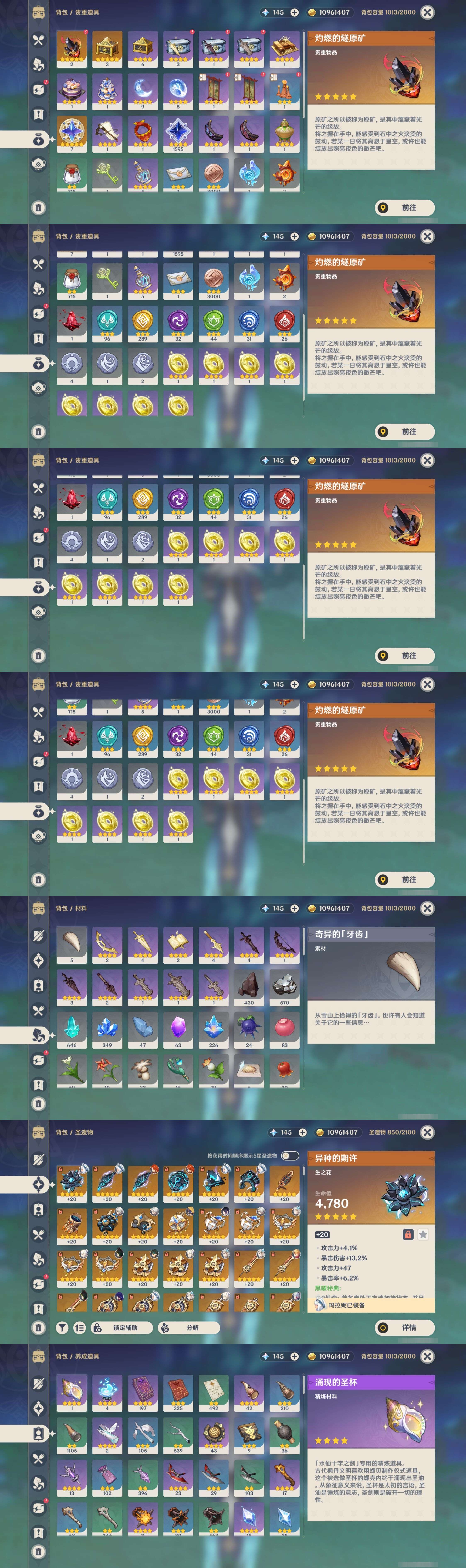 YSMK311064原神账号详情图5 YSMK311064原神账号详情图5