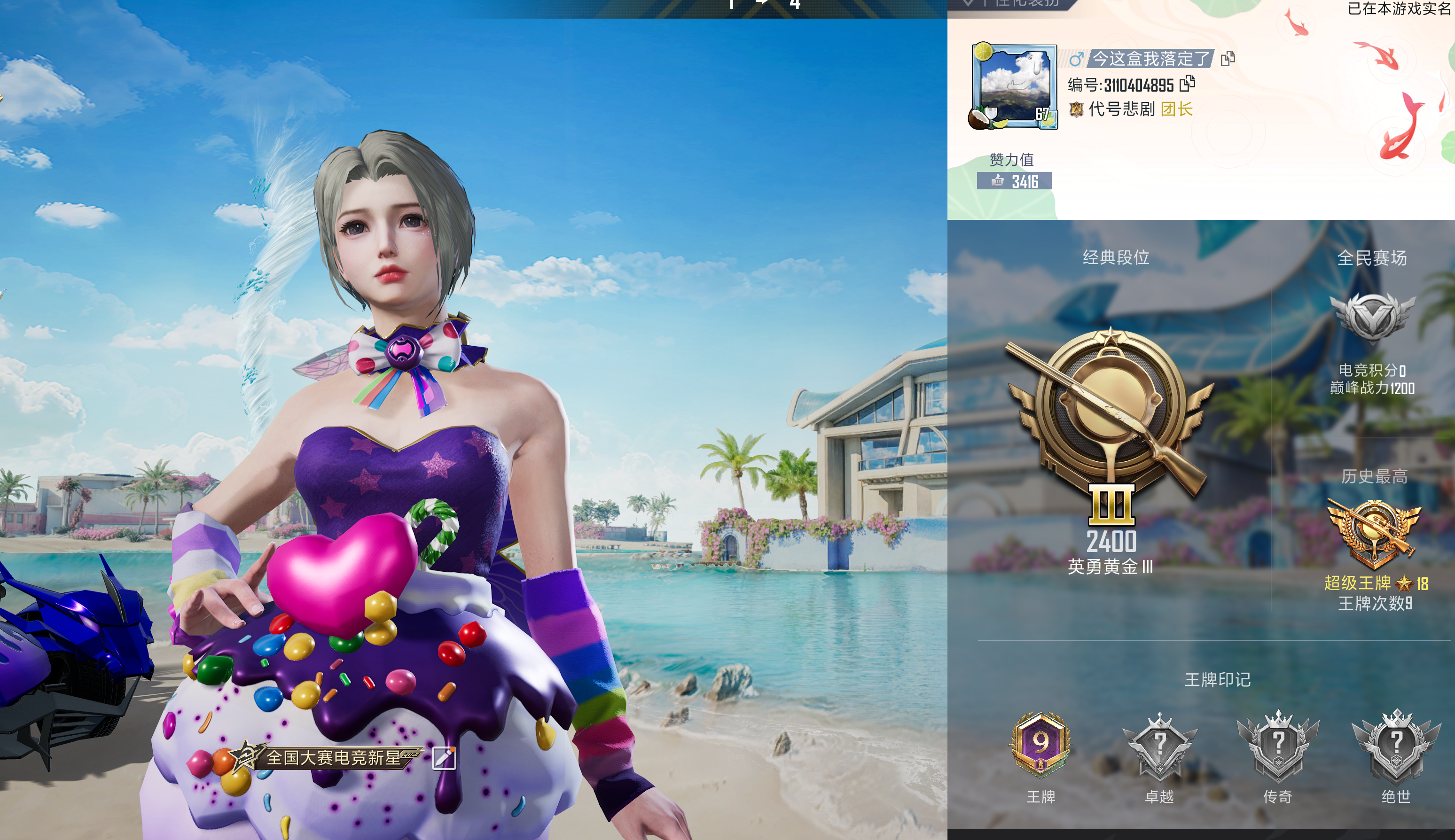 HPCMW3320583和平精英账号详情图2 HPCMW3320583和平精英账号详情图2