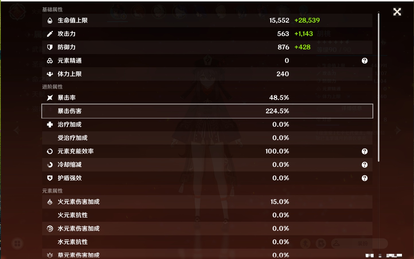 YSMK311046原神账号详情图4 YSMK311046原神账号详情图4