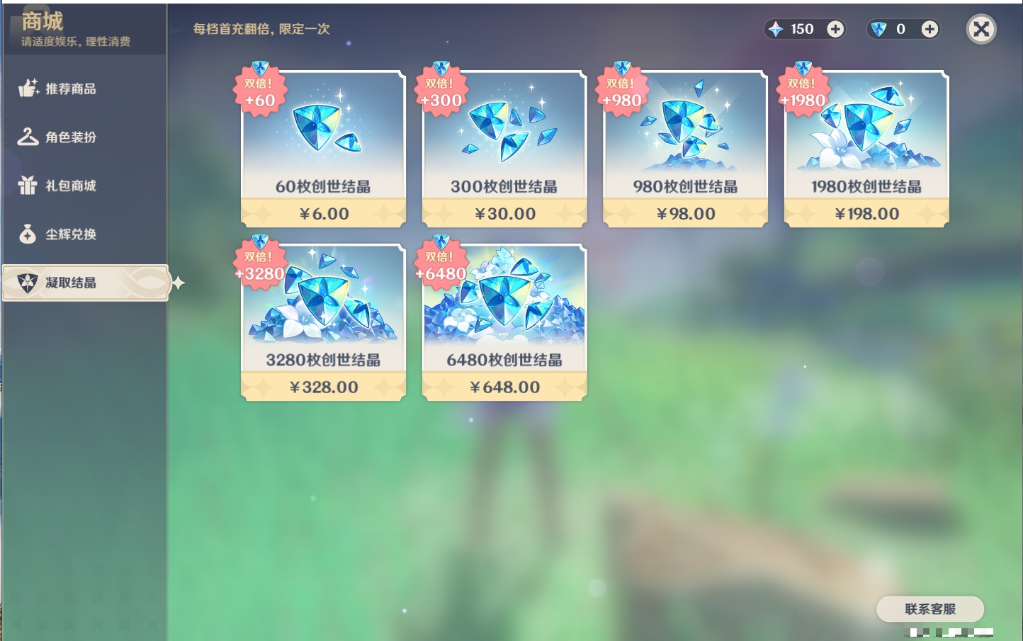 YSMK311052原神账号详情图22 YSMK311052原神账号详情图22