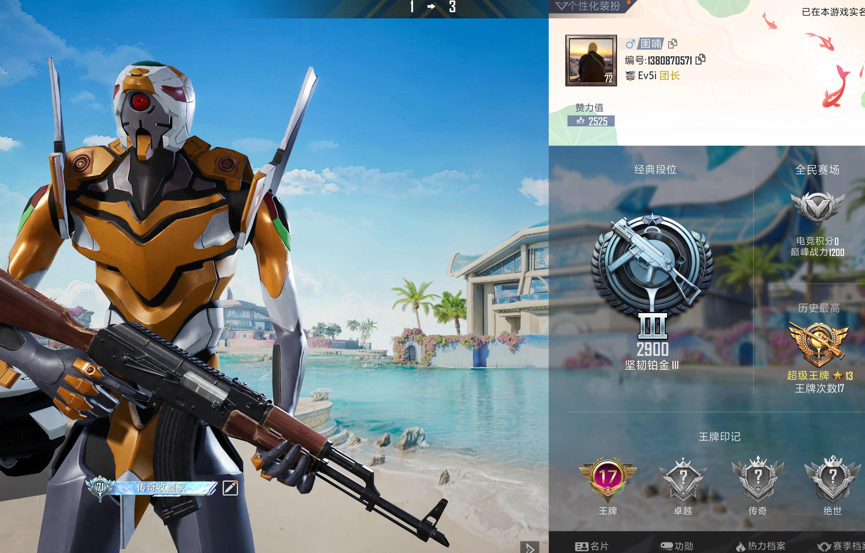HPCMW3320452和平精英账号详情图2 HPCMW3320452和平精英账号详情图2