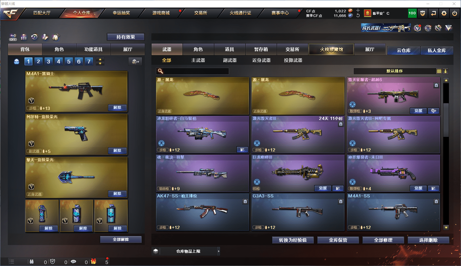 CFCMW371630穿越火线账号详情图9