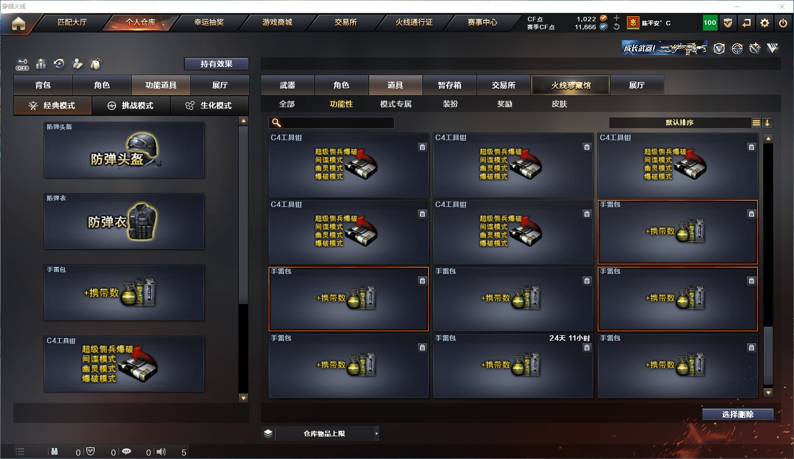 CFCMW371630穿越火线账号详情图26