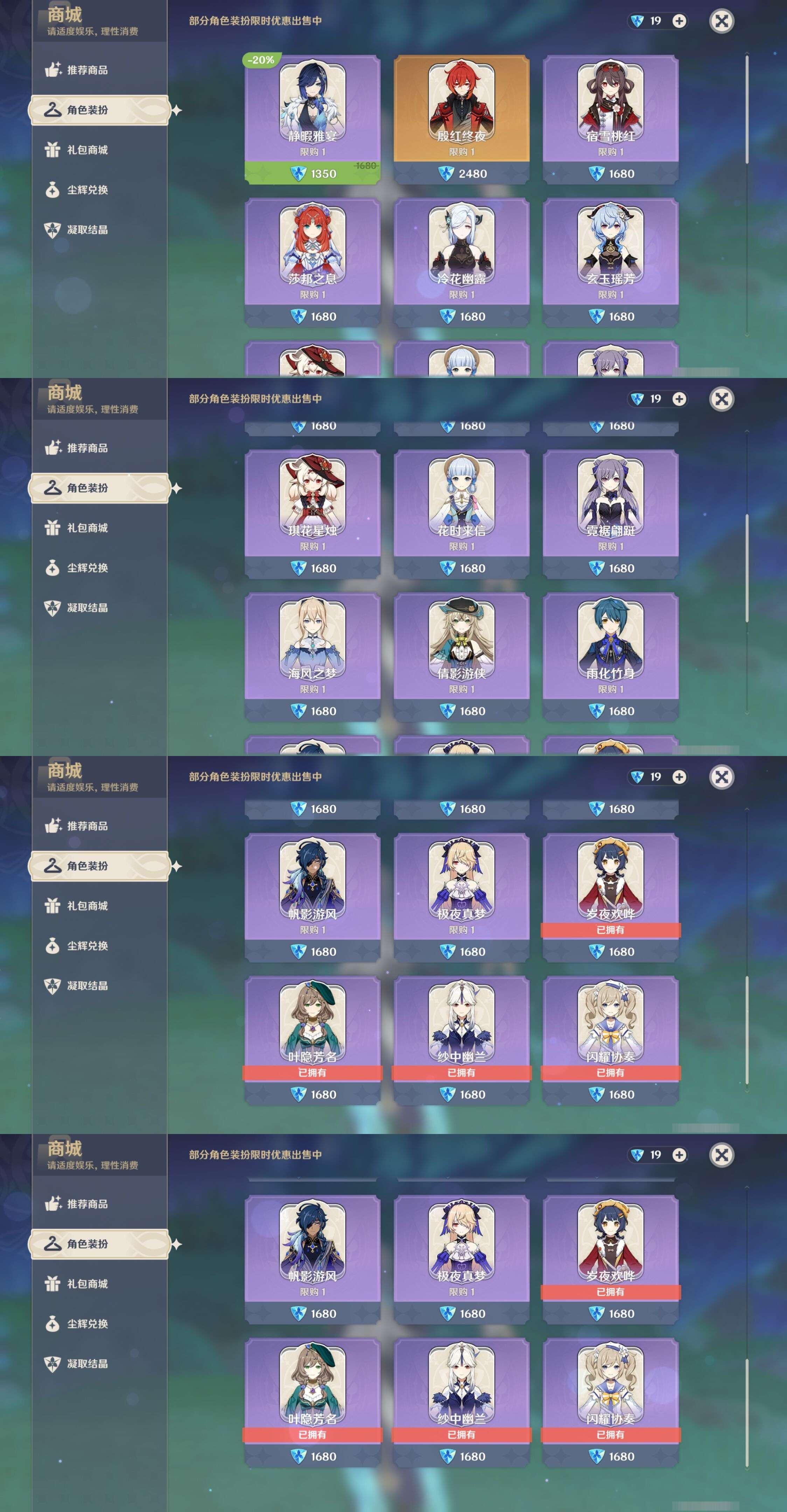 YSMK311064原神账号详情图9 YSMK311064原神账号详情图9