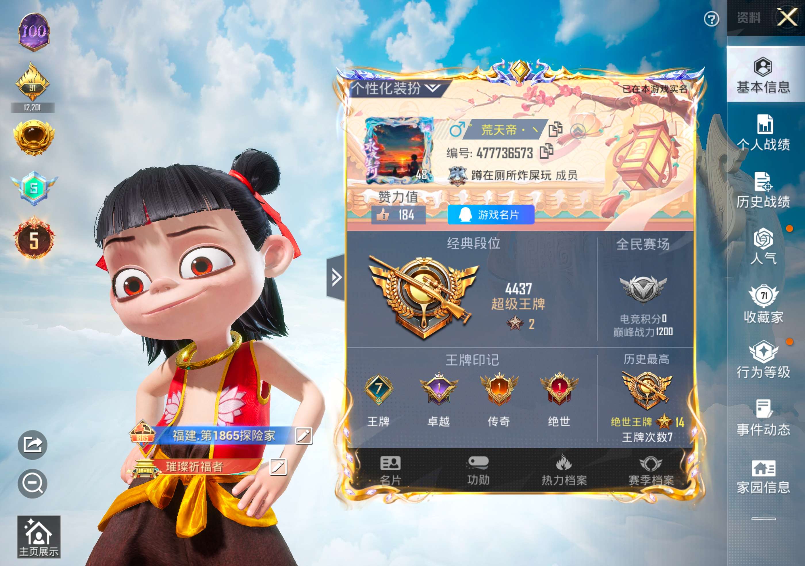 HPCMW3321408和平精英账号详情图2